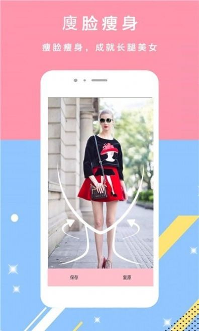 美颜甜妆相机app官方版下载手机软件app截图