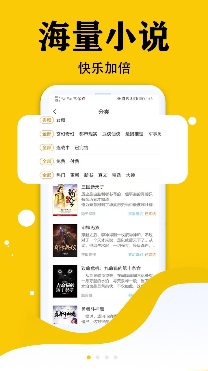 虎看小说官方版下载手机软件app截图