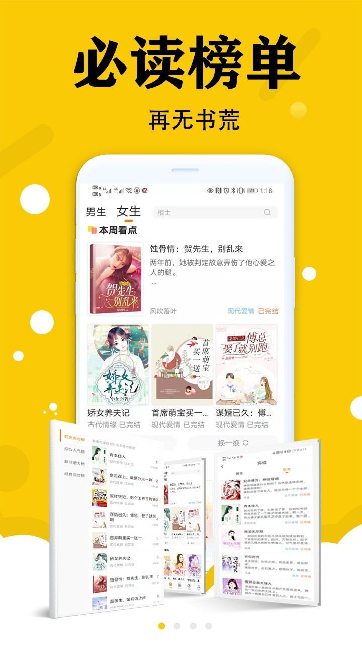 虎看小说官方版下载手机软件app截图