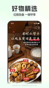 叮咚买菜官方版下载手机软件app截图