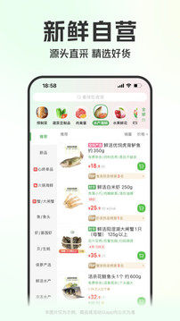 叮咚买菜官方版下载手机软件app截图