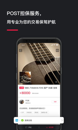 post音乐手机软件app截图
