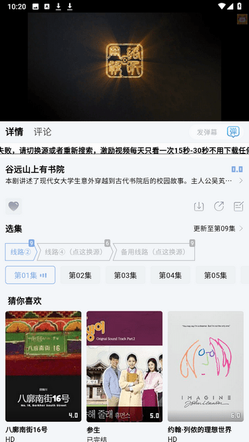 乐番视界tv去广告版手机软件app截图