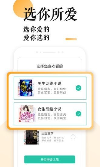 po18小说官网版正版手机软件app截图