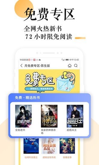 po18小说官网版正版手机软件app截图