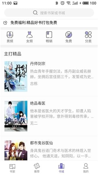 柚子小说正版下载手机软件app截图