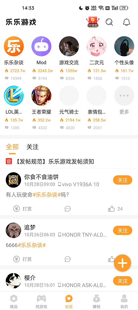 乐乐游戏盒正版官方版手机软件app截图