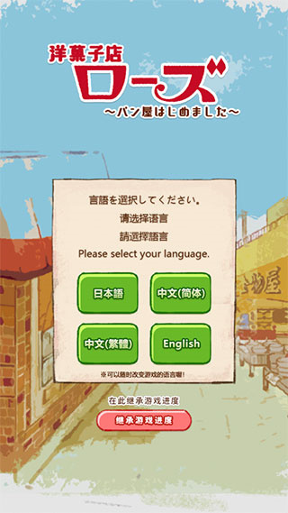 洋果子店官网版下载手游app截图