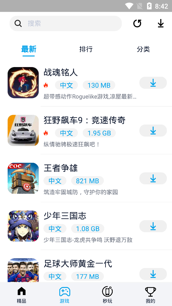 淘气侠app下载手机软件app截图