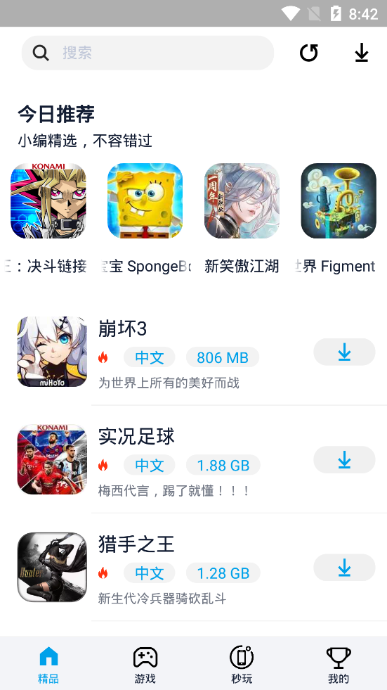 淘气侠app下载手机软件app截图