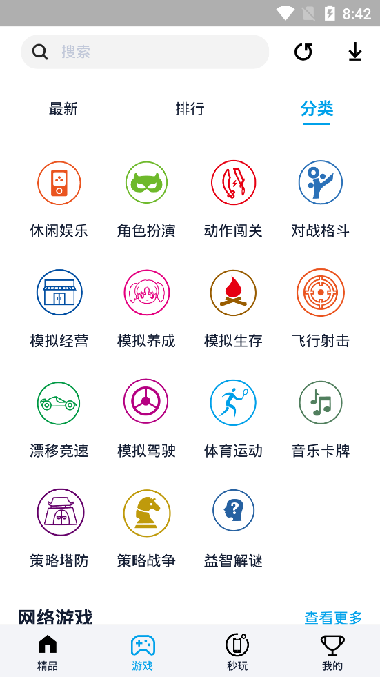 淘气侠官方版正版手机软件app截图