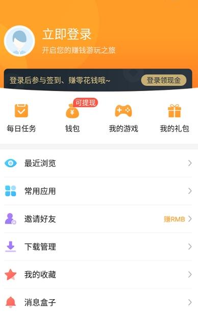 乐乐游戏盒安装手机软件app截图