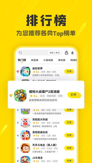 阿米游app下载手机软件app截图