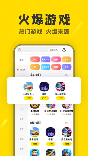 阿米游app下载手机软件app截图