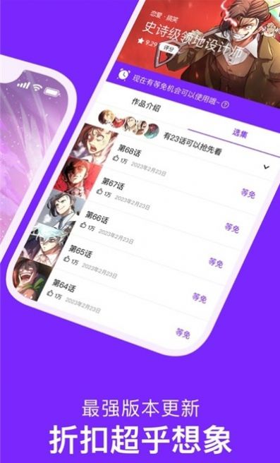 嘀咪动漫手机软件app截图