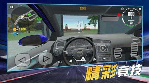 真人汽车驾驶2游戏安卓版手游app截图