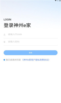 神州e家手机软件app截图