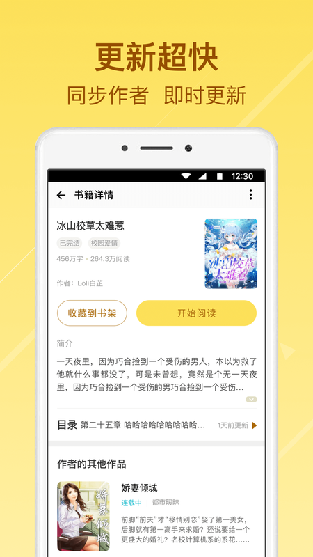 起飞小说app下载免费版下载安装手机软件app截图