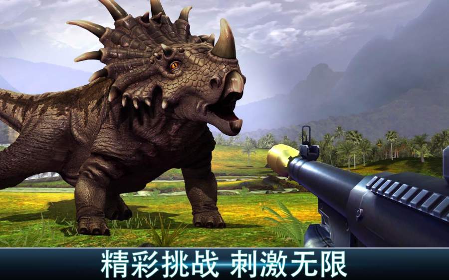 夺命侏罗纪下载中文版手游app截图