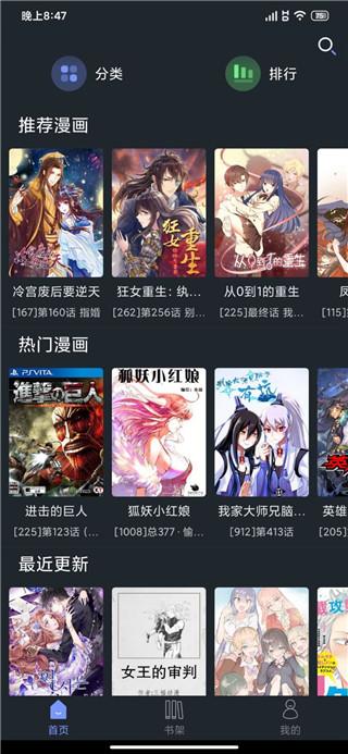 百年漫画app正版下载手机软件app截图