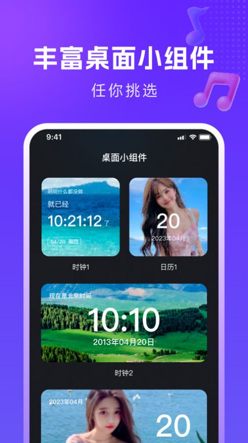 七彩来电秀app免费版下载手机软件app截图