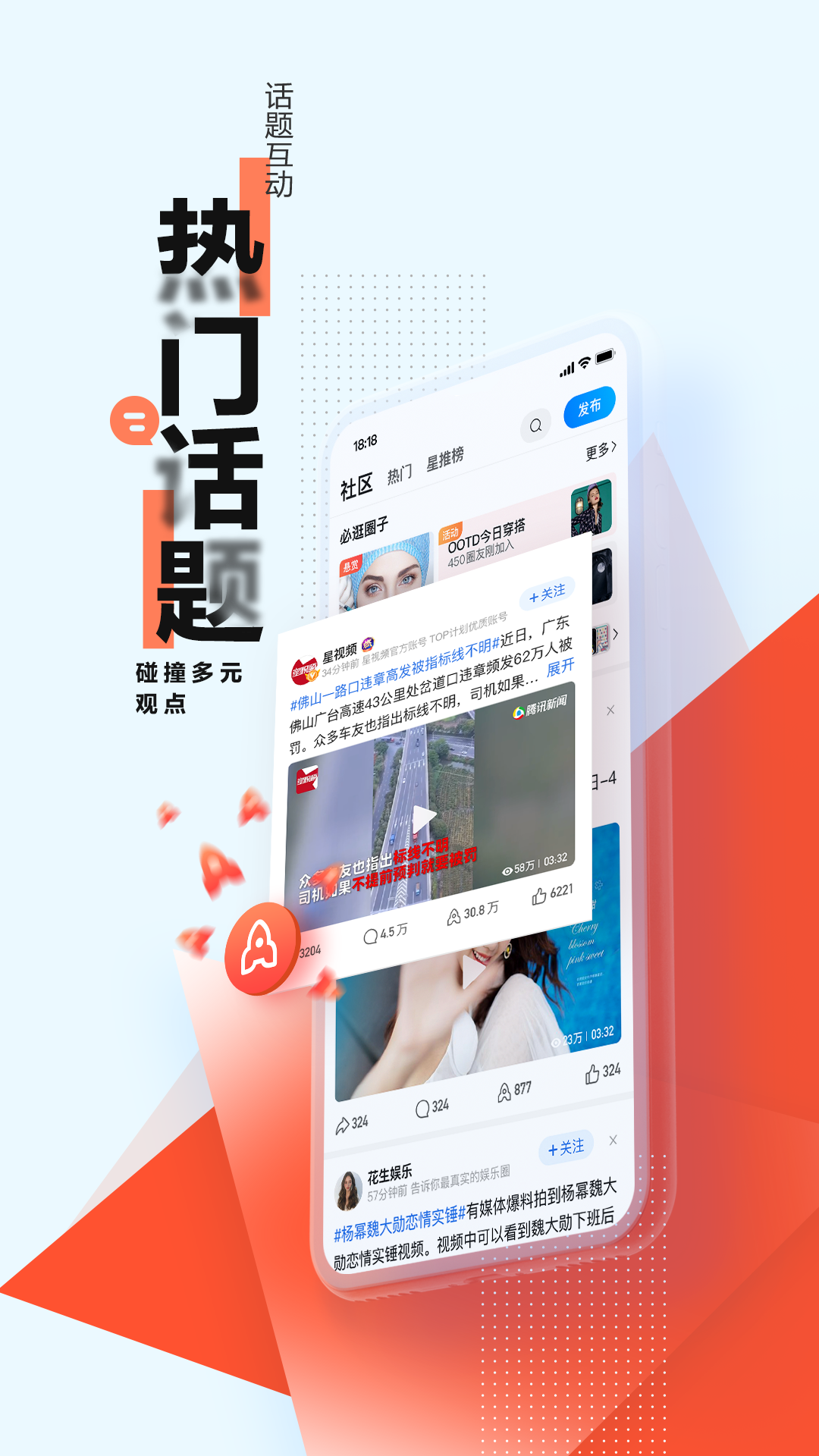 腾讯新闻最新版下载手机软件app截图