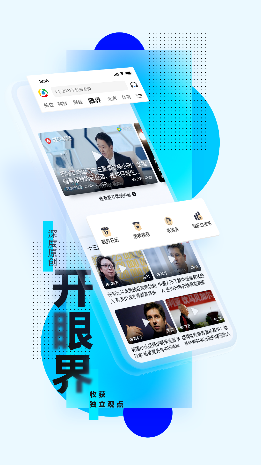 腾讯新闻最新版下载手机软件app截图