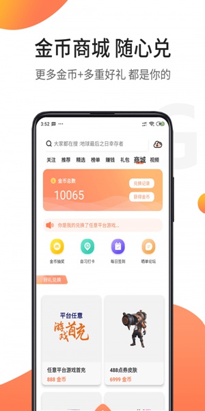 骑士助手免费下载手机软件app截图