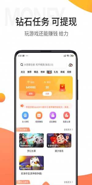 骑士助手免费下载手机软件app截图