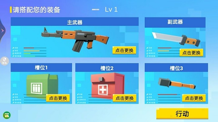 模拟像素射击手游app截图