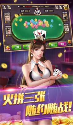 7品棋牌官方版网站最新11月27手游app截图