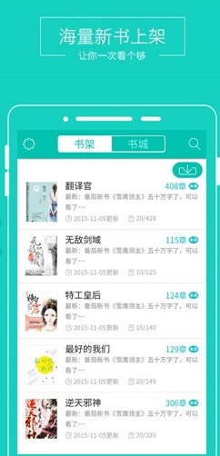 全本小说阅读器下载安装手机软件app截图