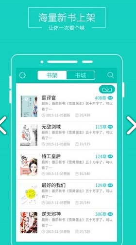 全本小说阅读器下载安装手机软件app截图