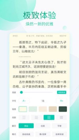 全本小说阅读器下载安装手机软件app截图