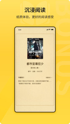 花生小说纯净版手机软件app截图
