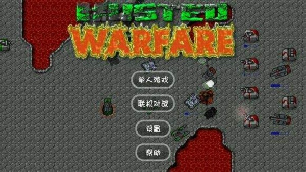 铁锈战争官方版正版手游app截图