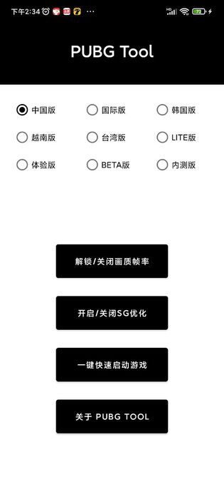 比例助手和平精英手机软件app截图