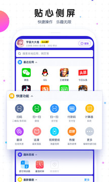 魔秀桌面免费下载手机软件app截图