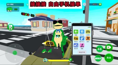 开心城市冒险官方版手游app截图