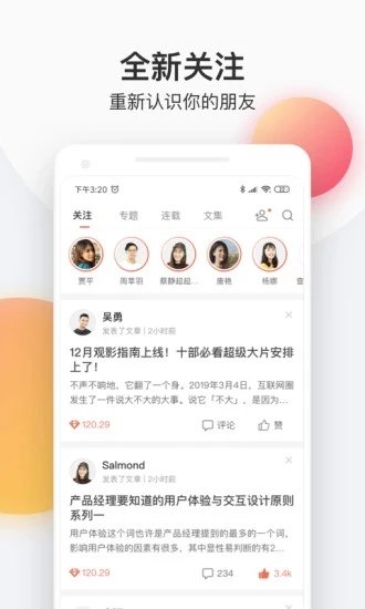 花倚小说app免费版本下载手机软件app截图