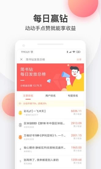 花倚小说下载安装官方版手机软件app截图