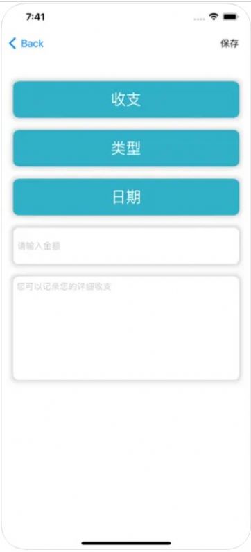 小青龙记账手机软件app截图