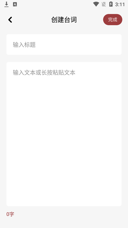 读书大师下载官方版手机软件app截图