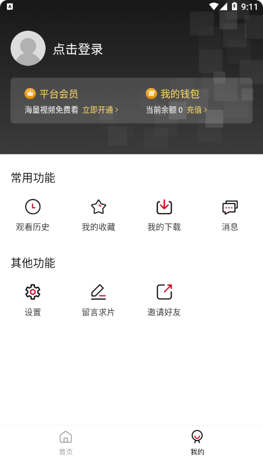 双十电影app手机软件app截图