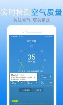 灵犀天气手机软件app截图