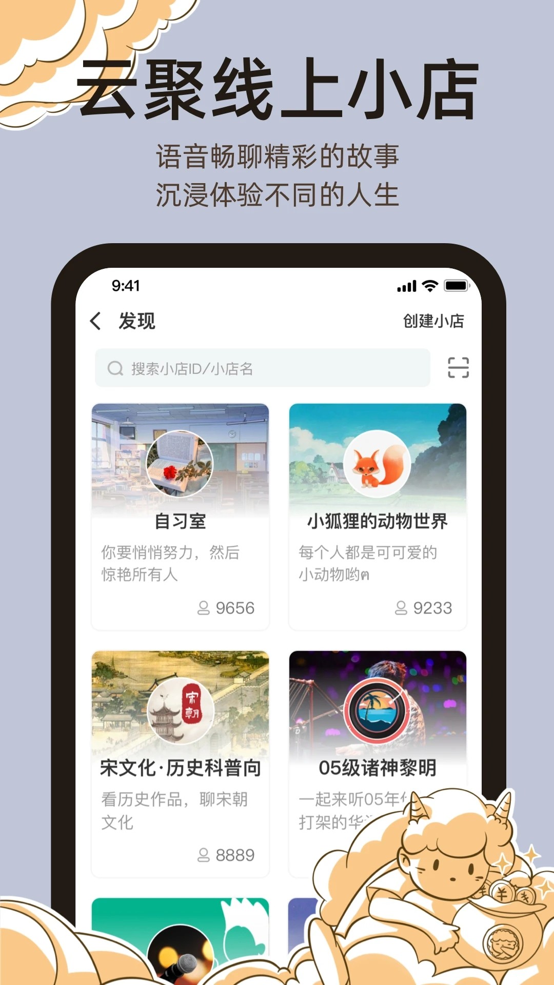 达咩剧本杀官方最新版下载手机软件app截图