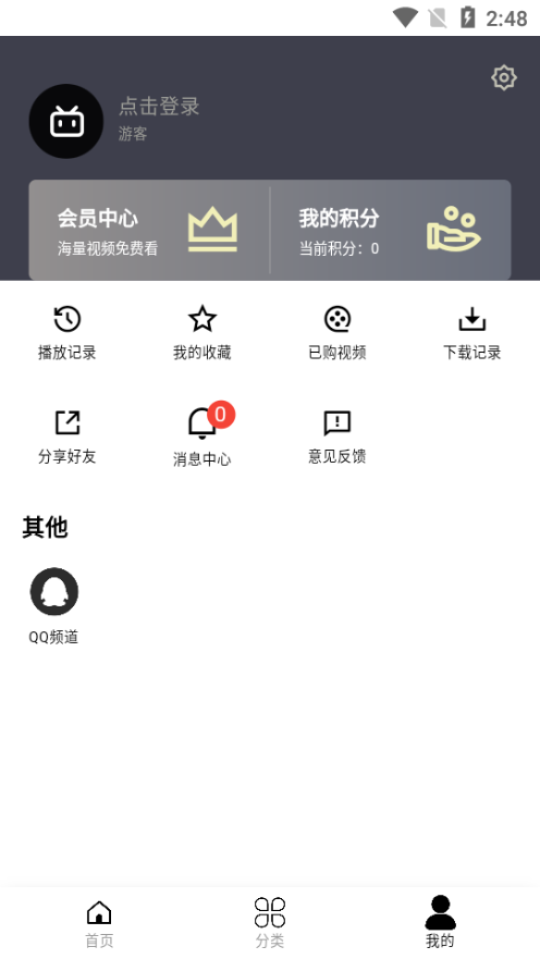 mutefun手机软件app截图