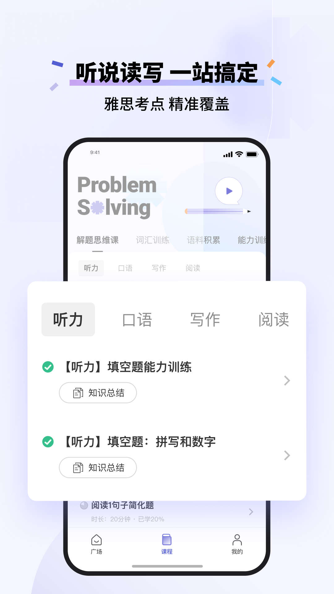 百词斩雅思最新版下载手机软件app截图