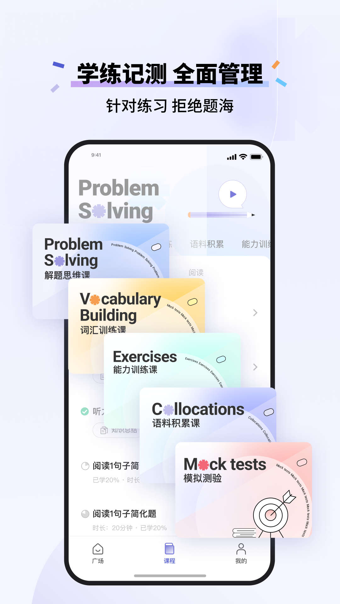 百词斩雅思最新版下载手机软件app截图