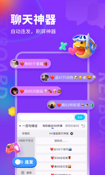 KK键盘输入法手机软件app截图